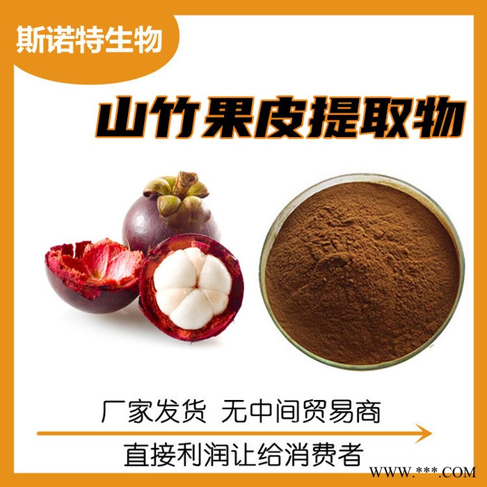 双黄连提取物 水溶双黄连粉 金银花/黄芩/连翘萃取图5