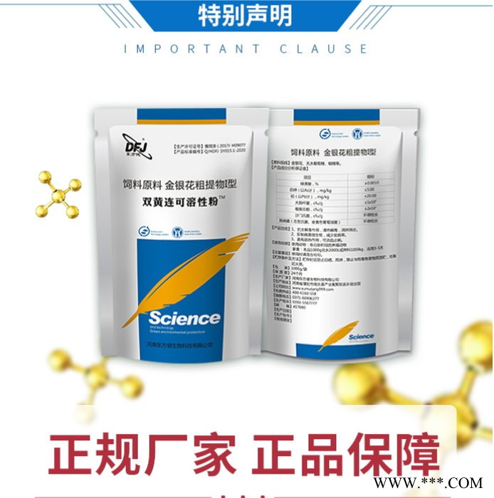 畜牧堂双黄连治疗咳喘 解热镇痛图4