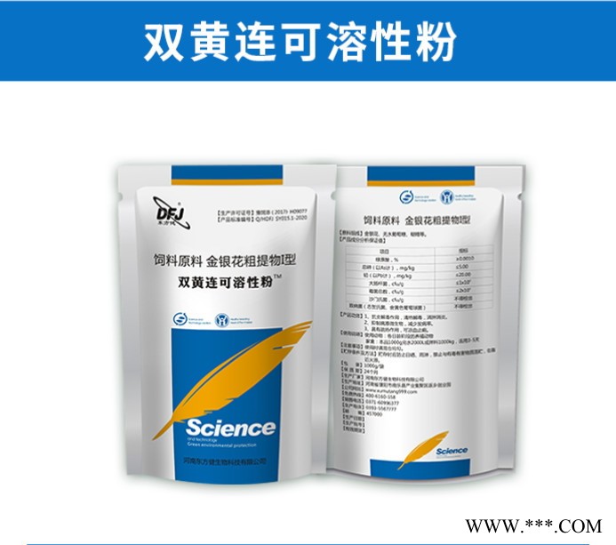 畜牧堂双黄连治疗咳喘 解热镇痛图3