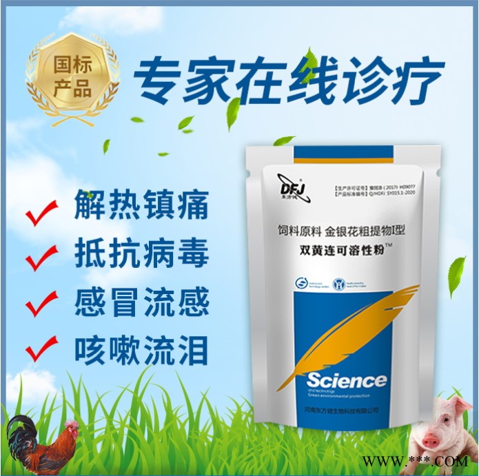 畜牧堂双黄连治疗咳喘 解热镇痛图2