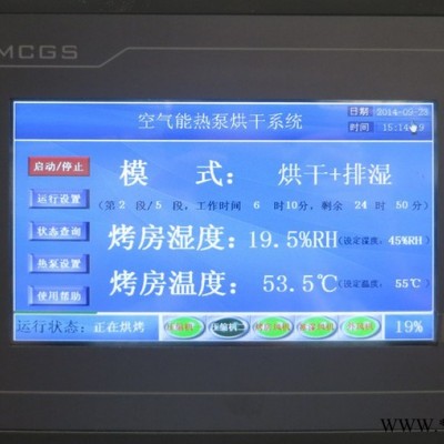 云南玛卡智能烘干机_玛卡烘干机