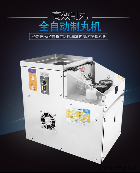 多功能丹参粉制丸机 黄连粉药丸机制作方法图5