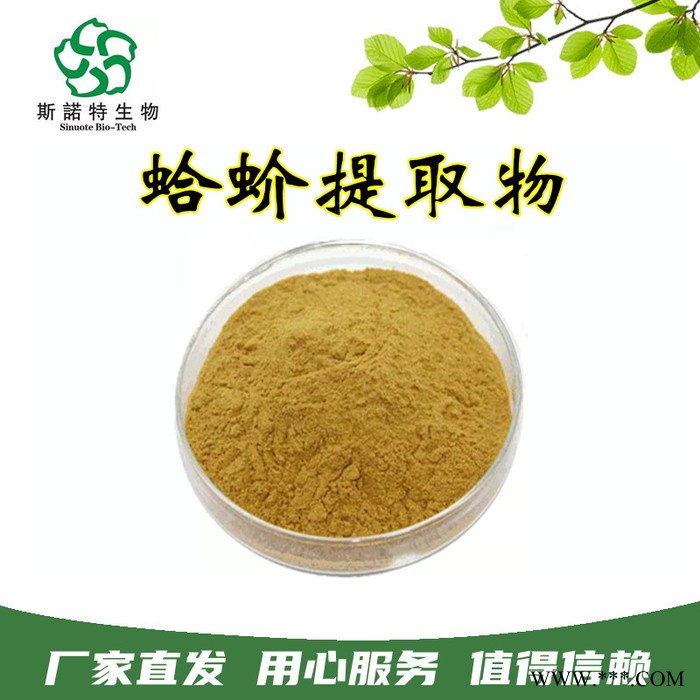 斯诺特生物 黑玛卡提取物 含黑马卡碱 浓缩速溶 多种规格 厂家发货图6