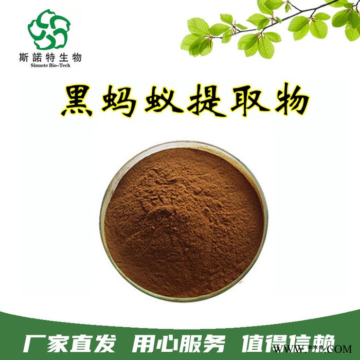 斯诺特生物 黑玛卡提取物 含黑马卡碱 浓缩速溶 多种规格 厂家发货图8