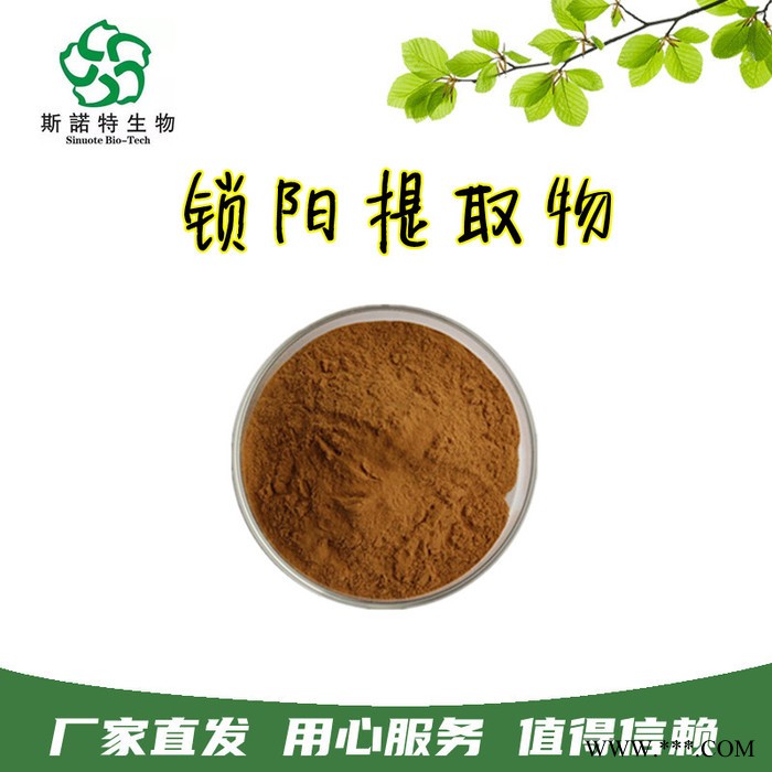 斯诺特生物 黑玛卡提取物 含黑马卡碱 浓缩速溶 多种规格 厂家发货图3