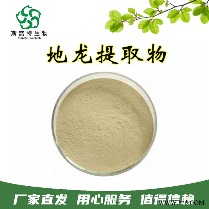 斯诺特生物 黑玛卡提取物 含黑马卡碱 浓缩速溶 多种规格 厂家发货图5