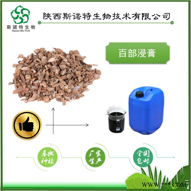 斯诺特双黄连提取物批发图5