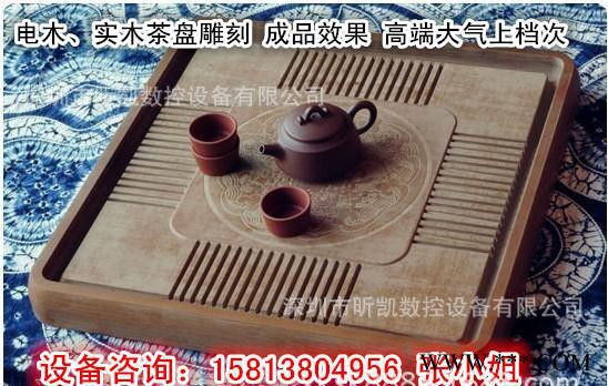 黄连木茶盘雕刻机XK-6060B|黄连木、红木、电木、大理石