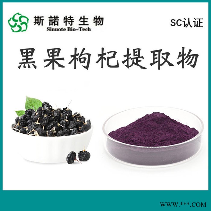 SC工厂供应 玛咖提取物 水溶玛卡粉 喷雾干燥 食品原料 大量库存图5