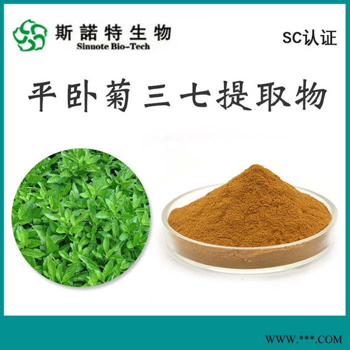 SC工厂供应 玛咖提取物 水溶玛卡粉 喷雾干燥 食品原料 大量库存图8