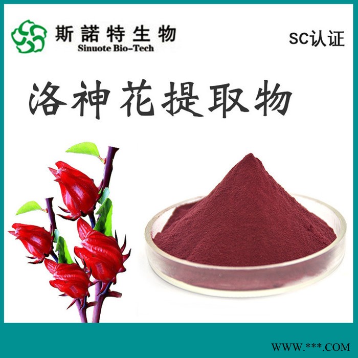 SC工厂供应 玛咖提取物 水溶玛卡粉 喷雾干燥 食品原料 大量库存图2