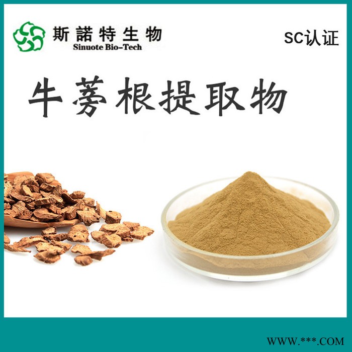 SC工厂供应 玛咖提取物 水溶玛卡粉 喷雾干燥 食品原料 大量库存图3