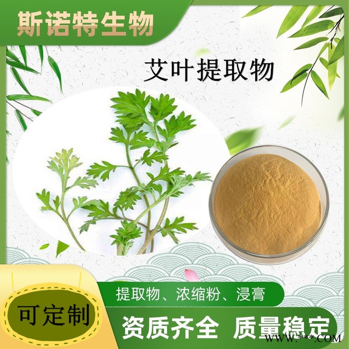 斯诺特 黄芩提取物  黄芩浓缩粉  黄芩浸膏粉图3