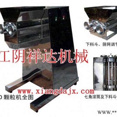 板蓝根制粒机 摇摆式颗粒制粒机 小型制粒机 中药颗粒制粒机 双头摇摆颗粒机