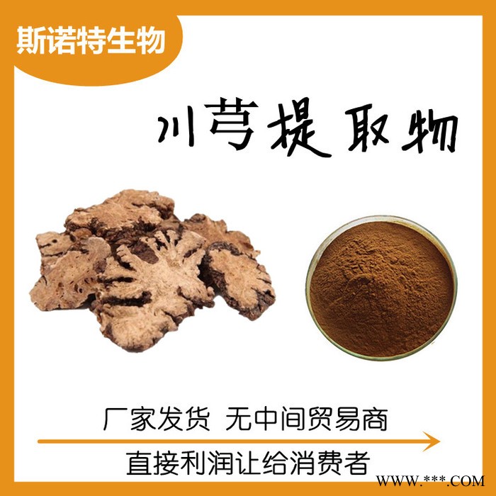 党参提取物 党参浸膏 党参提取液 喷雾干燥粉图3