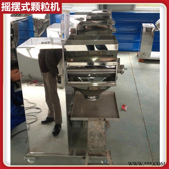 摇摆式颗粒机双头 试验机摇摆颗粒机 摇摆式制粒设备 板蓝根冲剂颗粒机图4