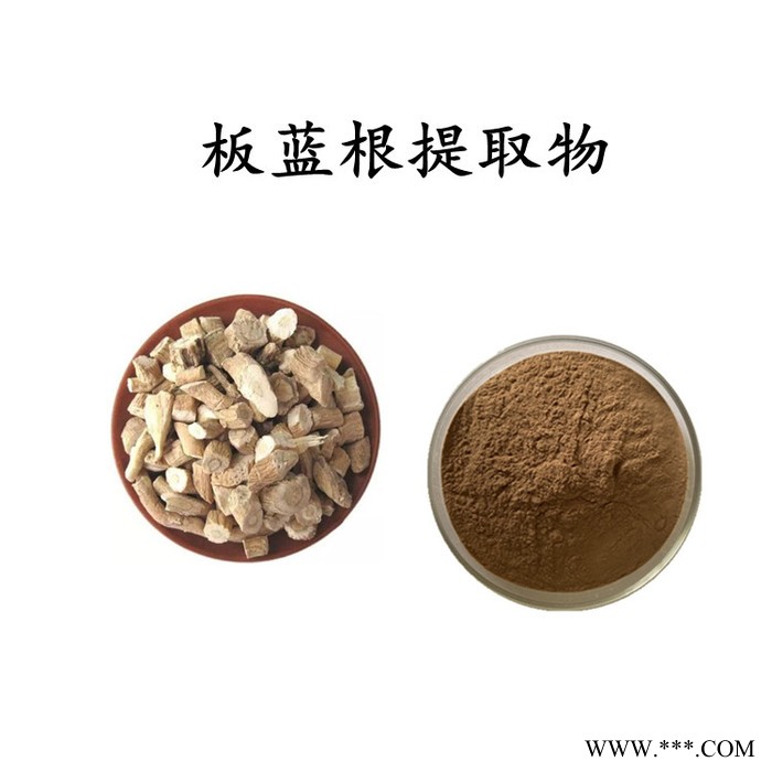 板蓝根提取物 板蓝根浸膏粉  水溶 可定制图3