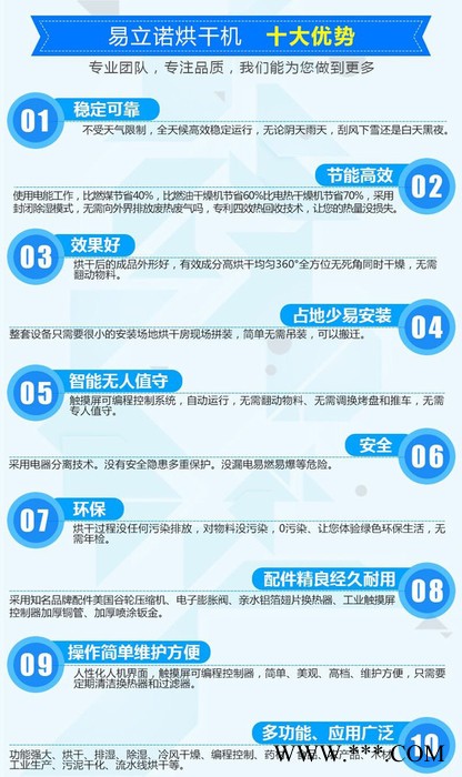 小型玛卡烘箱 -** 其他干燥设备 玛卡烘干图3