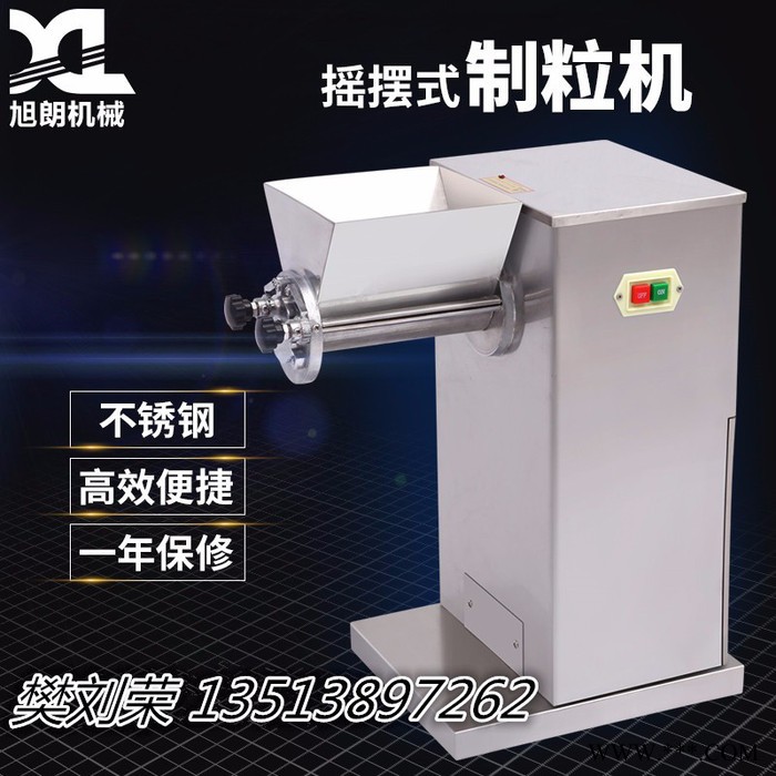 郑州小型药用颗粒机压片制粒机冲剂颗粒制粒机干粉制粒机板蓝根造粒机图5