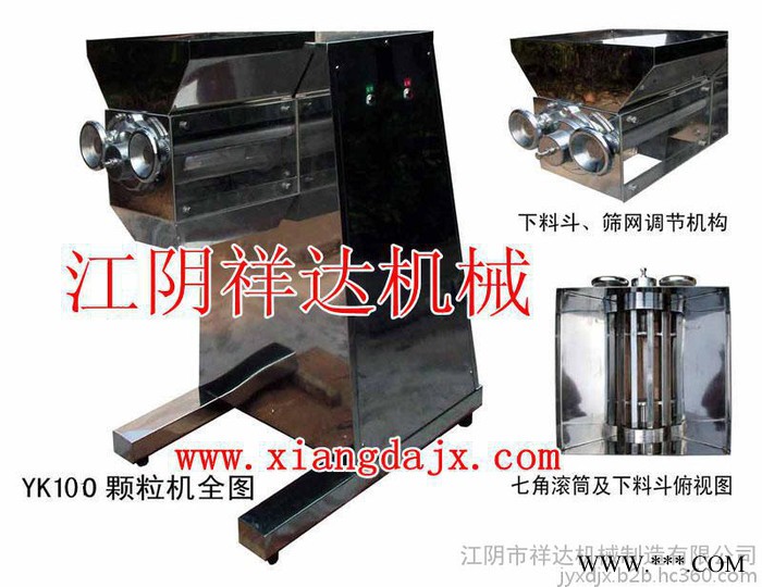 现货供应板蓝根摇摆颗粒机 不锈钢摇摆颗粒机 摇摆颗粒机生产商图3