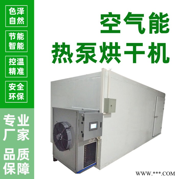 黄连烘干机 黄连脱水干燥设备 厂家价格图2