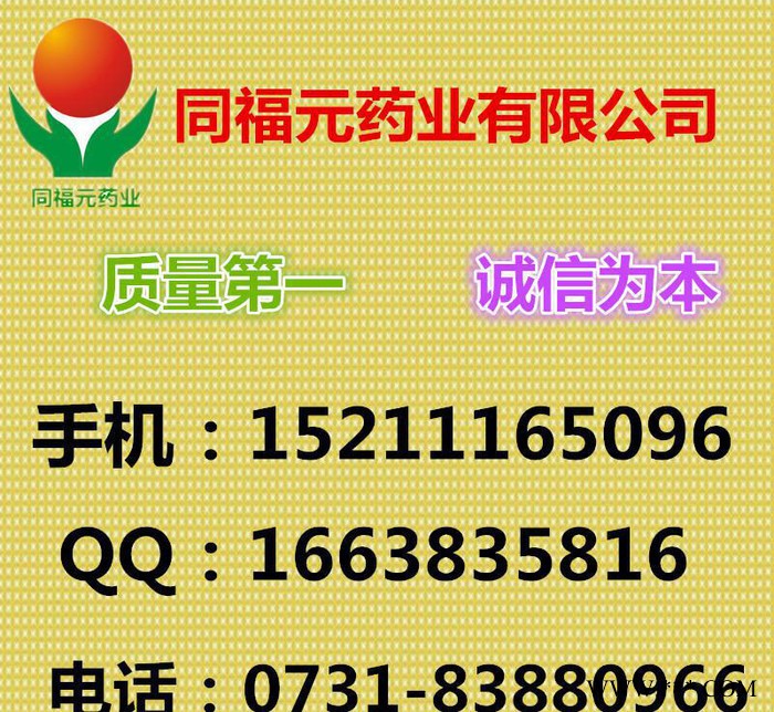 同福元药业 黄连素 质量保证货源稳定图5