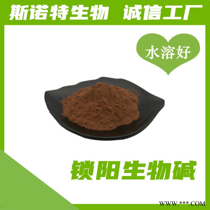 玛卡提取物 食品级 玛卡粉 玛咖生物碱图3