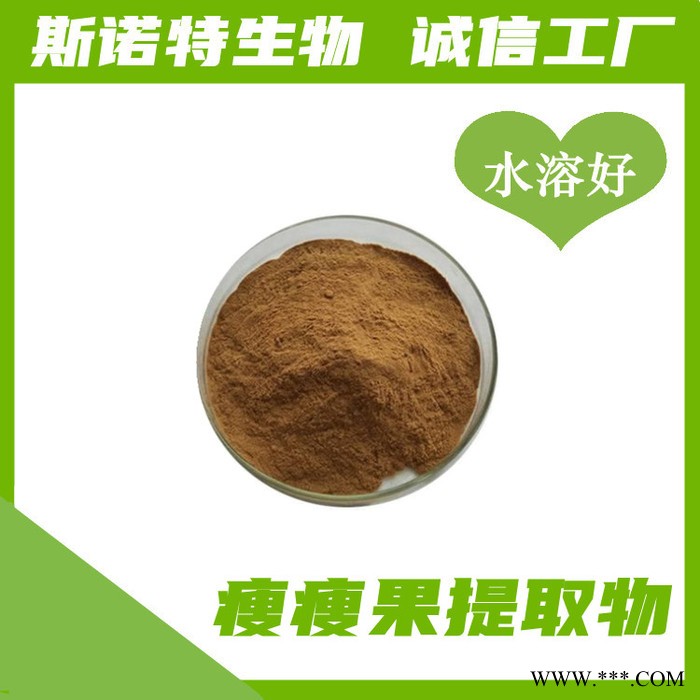 玛卡提取物 食品级 玛卡粉 玛咖生物碱图2