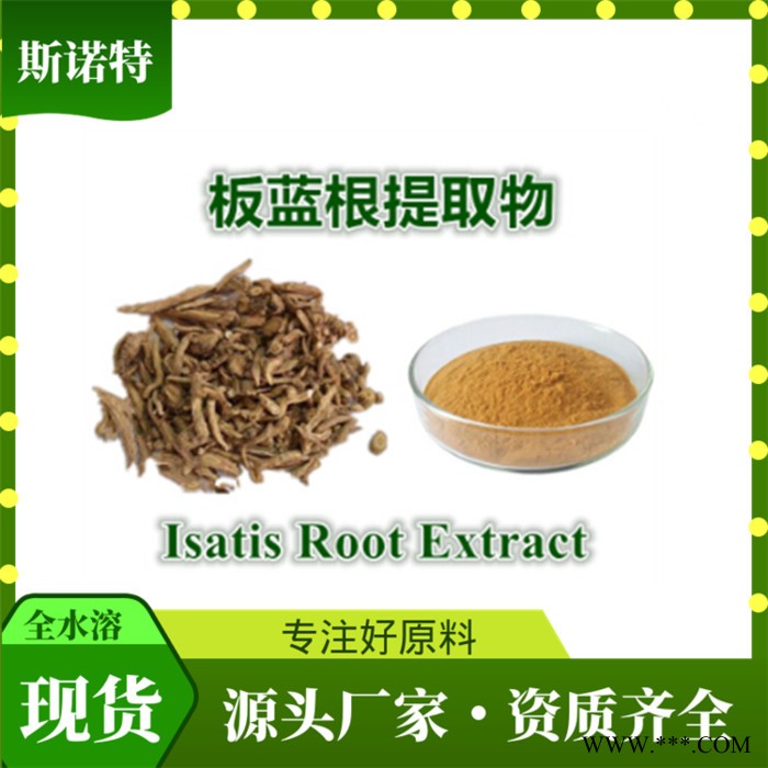 板蓝根提取物  板蓝根浓缩粉     比例订做   兽药饲料可用图2