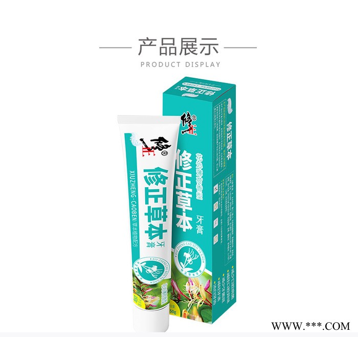 花沁薄荷150g 修正草本精华牙膏 与双黄连主要成分相同 除菌护齿美白 直销 招代理 批发 礼品渠道 修正牙膏图4