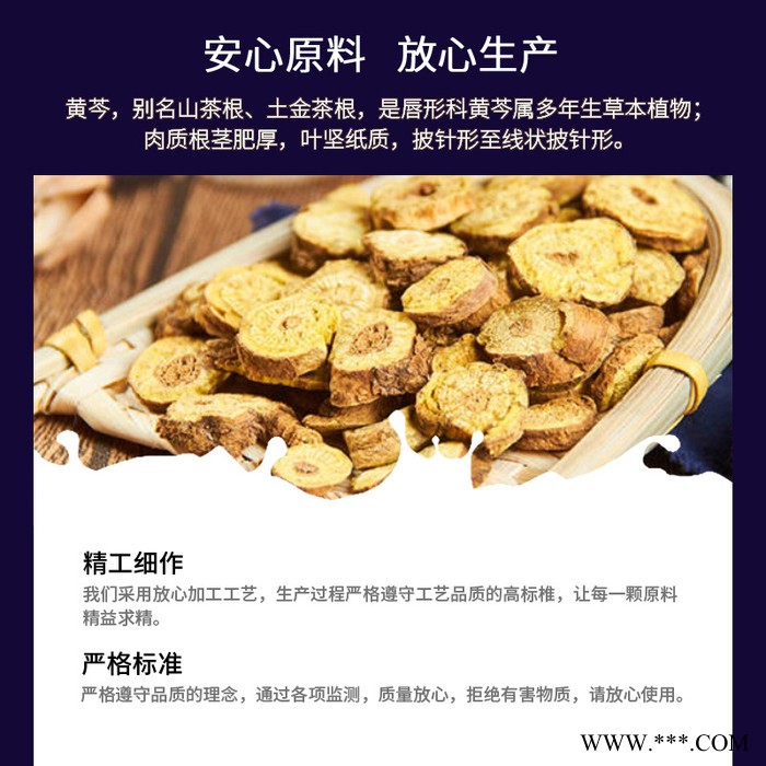 黄芩苷 85%厂家现货 黄芩提取物 欢迎询价 1kg起订图3