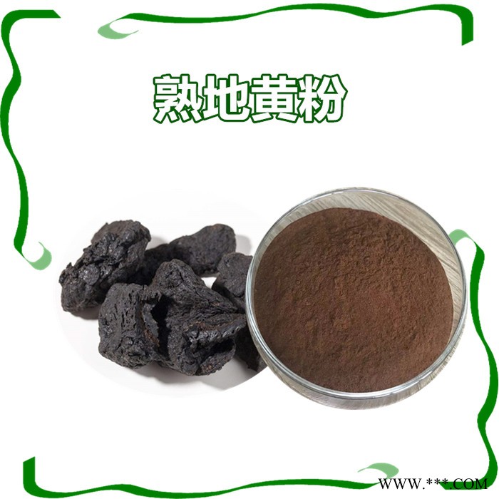 斯诺特生产 党参粉 全水溶 党参速溶粉 党参萃取物图2