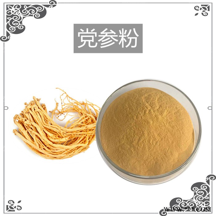 斯诺特生产 党参粉 全水溶 党参速溶粉 党参萃取物图5