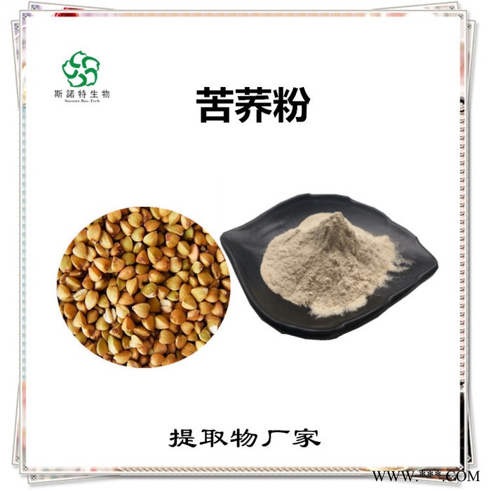 明党参速溶粉 明党参浓缩粉 厂家发货 斯诺特图6