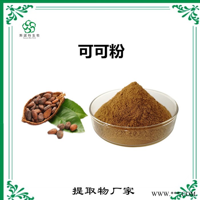 明党参速溶粉 明党参浓缩粉 厂家发货 斯诺特图5