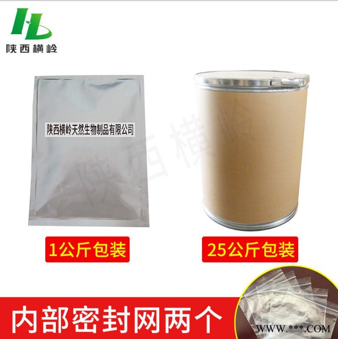 横岭生物 双黄连提取物 植物提取物厂家图4