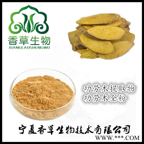功劳木提取物10:1 厂家批发土黄柏纯粉 土黄连根茎浓缩浸膏现货图3