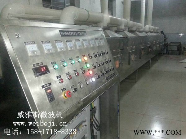 威雅斯黄芩药材微波烘干设备图2