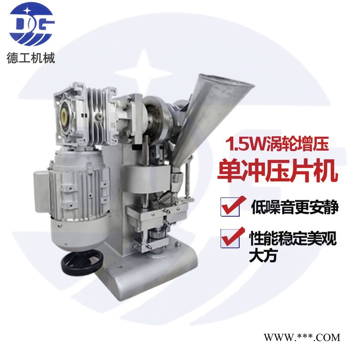 YP-5T 广州小型压片机,小型药店药片成型机玛卡粉末压片设备实验室小型压机  台式电动单冲压片机  实验室小型压机图3