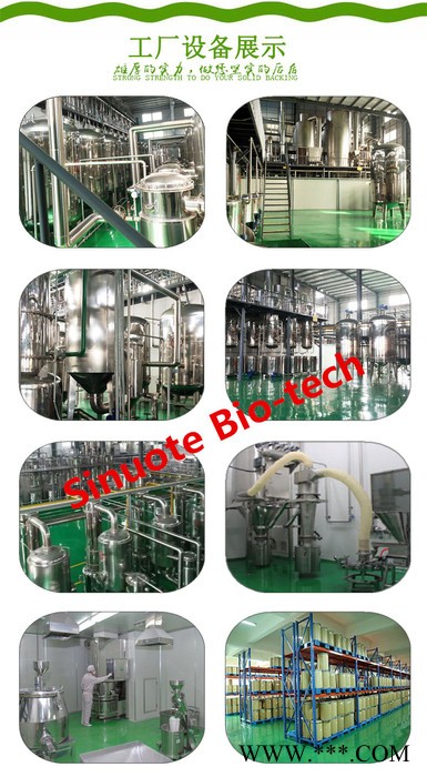 斯诺特  黑玛咖提取物  黑玛卡粉  食品原料   新资源食品图3