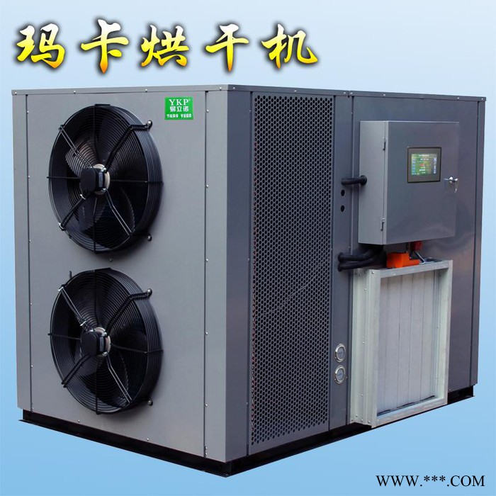 供应一级玛卡烘干机_高品质玛卡粉空气能烘干设备 空气能烘干机图7