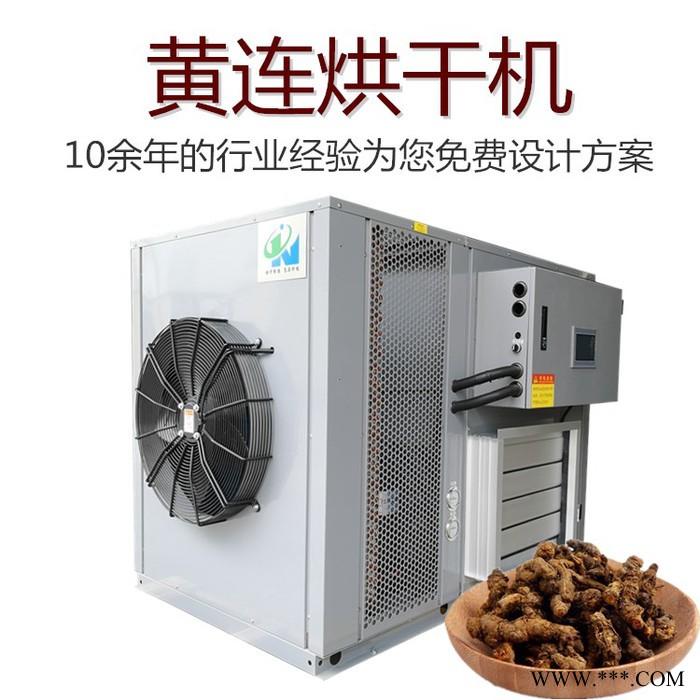 黄连烘干机科能KN-145RD图4