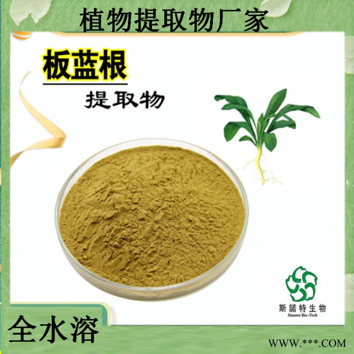 板蓝根提取物       订制板蓝根浸膏图6