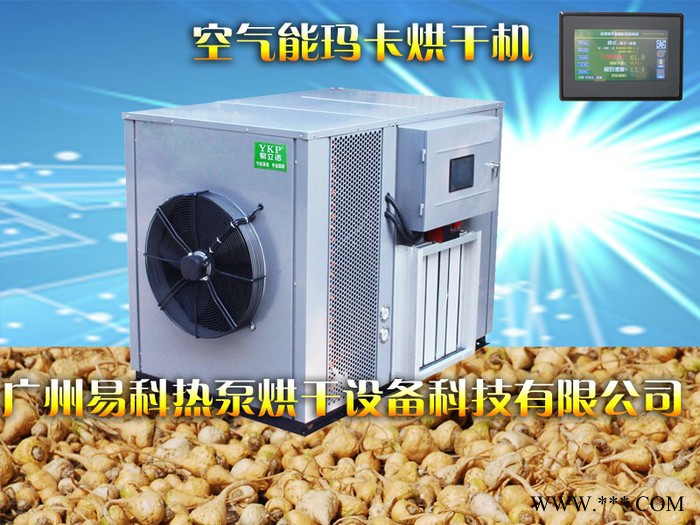 丽江玛卡烘干机|玛卡空气能烘干房图3