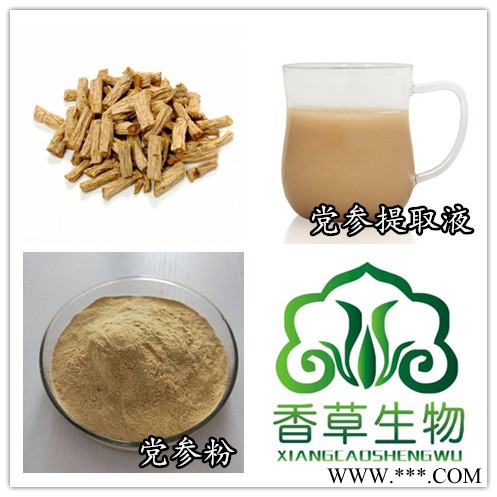 党参提取液清澈透明 香草生物供应党参浓缩液5倍浓缩 宁夏党参浸膏1.0-1.3图4