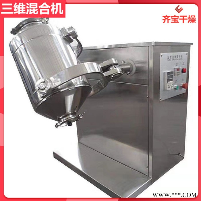 SYH-1000型三维运动混合机 三维摆动混合机 玛卡粉混合机 药材粉干膏粉混匀设备图5