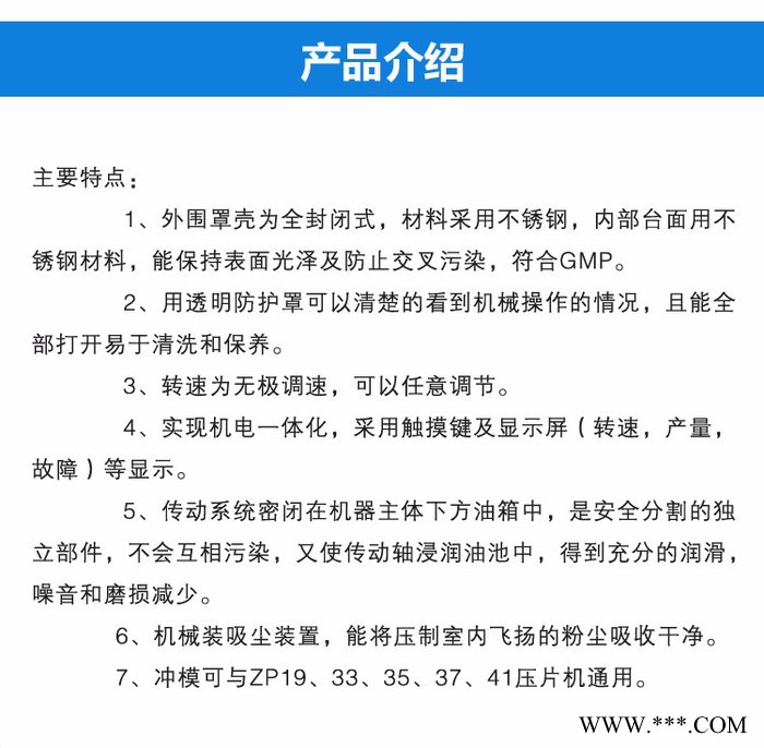 德工ZP35/37/41D德工机械-玛卡小型旋转式压片机图3