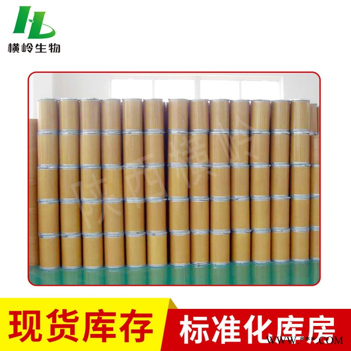 黑玛卡提取物 玛卡速溶粉 玛咖提取物 横岭 植提厂家现货图3