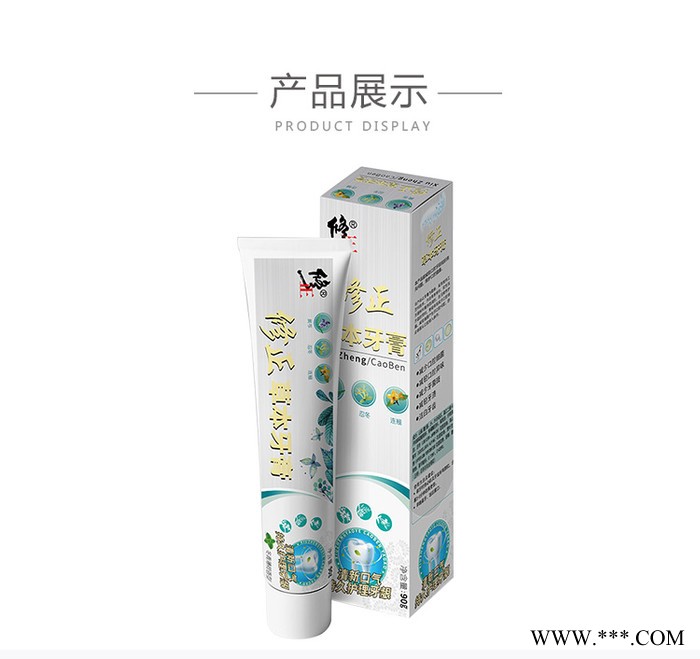 冬青薄荷型90g 修正草本牙膏 与双黄连主要成分相同 保护牙龈 防止病从口入 招代理 批发 礼品渠道图7