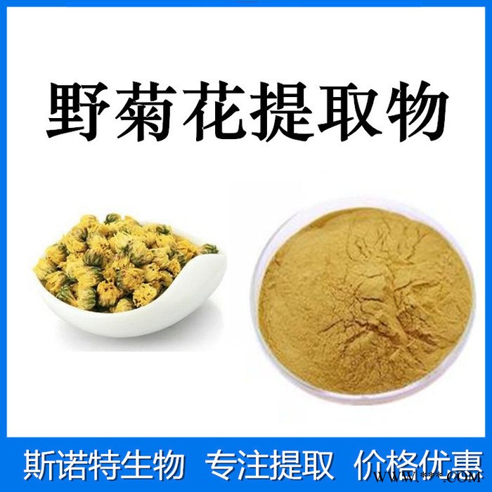 斯诺特生物 黄芩提取物 黄芩苷 水溶性 黄芩浓缩粉图3